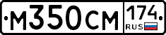 М350СМ174 - 