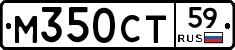 М350СТ59 - 