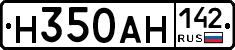 Н350АН142 - 