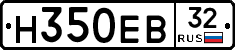 Н350ЕВ32 - 