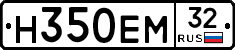 Н350ЕМ32 - 