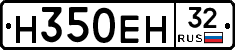 Н350ЕН32 - 