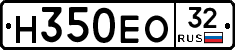 Н350ЕО32 - 