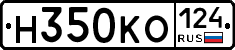 Н350КО124 - 