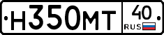 Н350МТ40 - 
