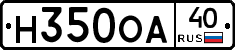 Н350ОА40 - 