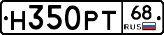 Н350РТ68 - 