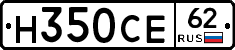 Н350СЕ62 - 