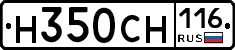 Н350СН116 - 