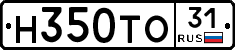 Н350ТО31 - 