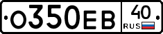 О350ЕВ40 - 