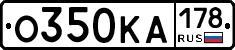 О350КА178 - 