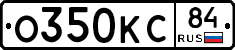 О350КС84 - 