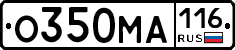 О350МА116 - 