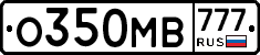 О350МВ777 - 