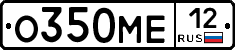 О350МЕ12 - 