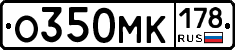 О350МК178 - 