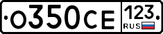 О350СЕ123 - 