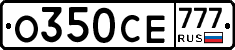О350СЕ777 - 
