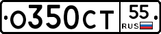 О350СТ55 - 