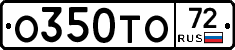 О350ТО72 - 