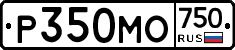 Р350МО750 - 