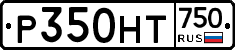 Р350НТ750 - 