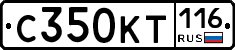 С350КТ116 - 