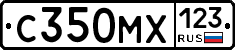 С350МХ123 - 