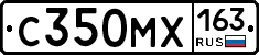 С350МХ163 - 