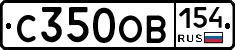 С350ОВ154 - 