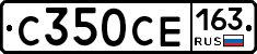 С350СЕ163 - 
