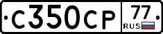 С350СР77 - 