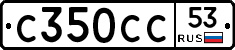 С350СС53 - 