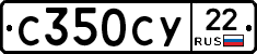 С350СУ22 - 
