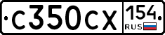 С350СХ154 - 