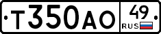 Т350АО49 - 