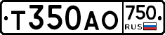 Т350АО750 - 