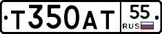 Т350АТ55 - 