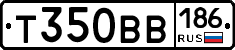 Т350ВВ186 - 