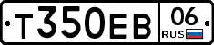 Т350ЕВ06 - 