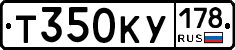 Т350КУ178 - 