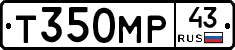 Т350МР43 - 