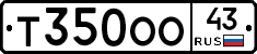 Т350ОО43 - 