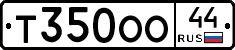 Т350ОО44 - 