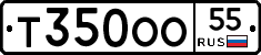 Т350ОО55 - 