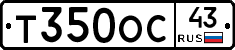 Т350ОС43 - 
