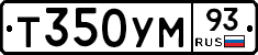 Т350УМ93 - 