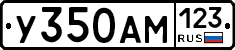 У350АМ123 - 