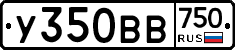 У350ВВ750 - 